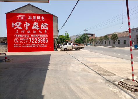 神木墙体广告如何定价？