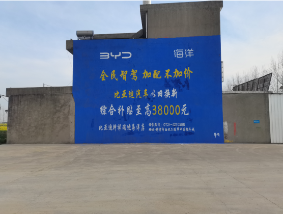 神木墙固是否有必要刷？