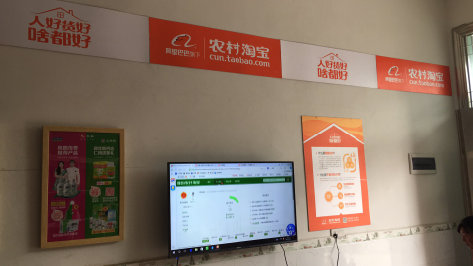 神木村淘店面装修