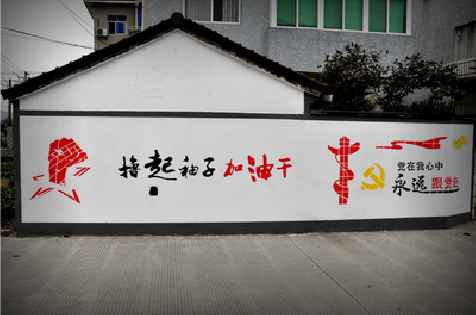 神木乡村振兴墙体彩绘