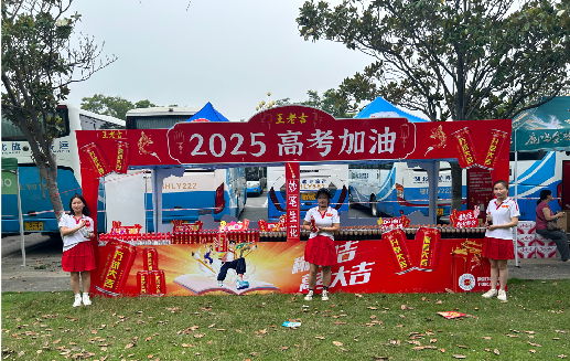 神木王老吉高考活动搭建