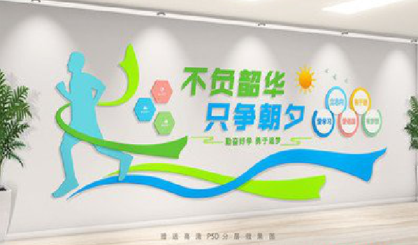 神木校园室内文化墙如何设计？