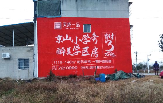 神木墙体彩绘宣传效果如何？