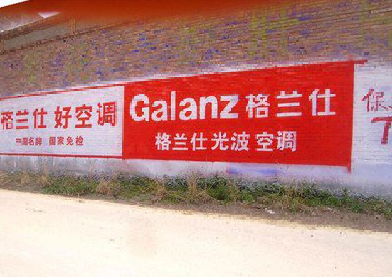 神木墙体广告的价格影响因素有哪些？