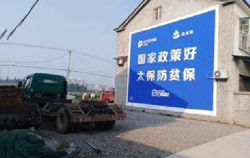 神木在城镇刷墙体广告会有效果吗？