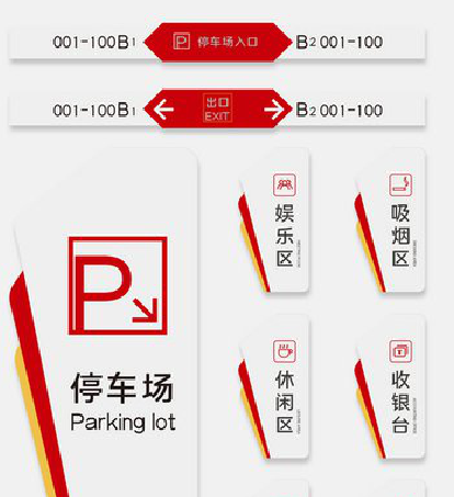 神木商场标识系统规划管理。